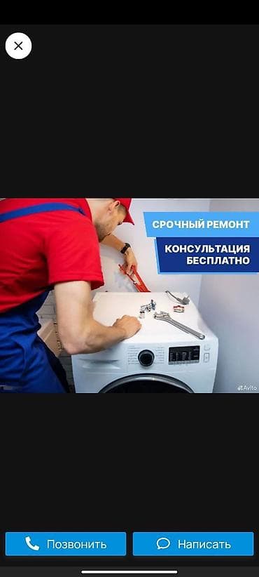 двигатель из стиралка: Ремонт стиральных машин 
Мастера по ремонту стиральных машин — 1