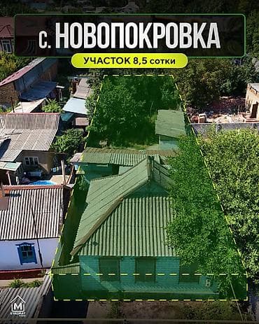 8 соток, Для строительства, Красная книга, Тех паспорт, Договор купли-продажи