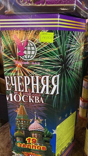 профиль направляющий цена бишкек: Большой выбор. Ракеты, фонтаны, батареи салютов, хлопушки, бенгальские — 19