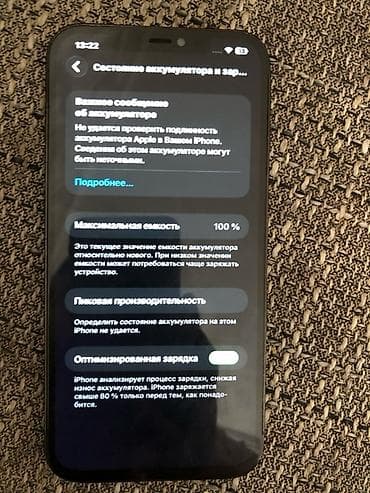 redmi note 11s: IPhone 12 Pro Max, 128 ГБ, Графит, 100 % — 3