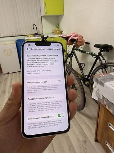 разблокировка iphone: IPhone 13, 128 ГБ, Белый, 77 % — 4
