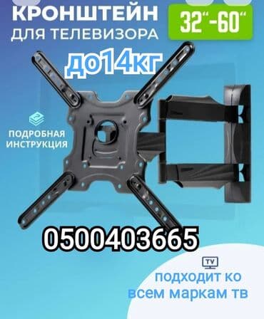 установка кранштейна: Кронштейн для телевизора поворотно-наклонный от32до65дюймов (продажа и — 1
