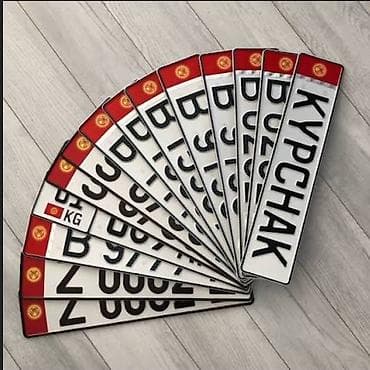 LED гирляндалар: Индивидуальные номерные рамки/таблички с надписями - Декоративные — 1