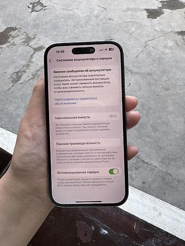 14 про макс купить: IPhone 14 Pro, Серебристый, 78 % — 4
