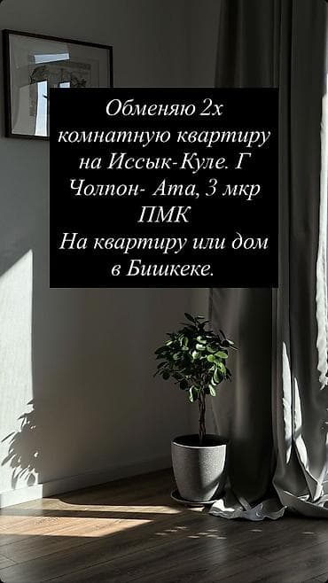 2 комнатная квартира псо: 2 комнаты, 52 м² — 1