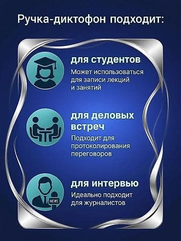 калонка динамик: Ручка‑диктофон со стильным металлическим корпусом Что это: - — 3
