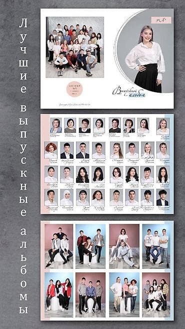 фотоаппараты canon: Виньетки. Выпускные альбомы. Для школ, детских садов и ВУЗов. Полный — 3