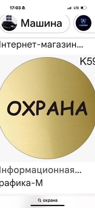 argus security systems: Охранник требуется в гостиницу оплата в сутки 2500 сом платим каждый — 1