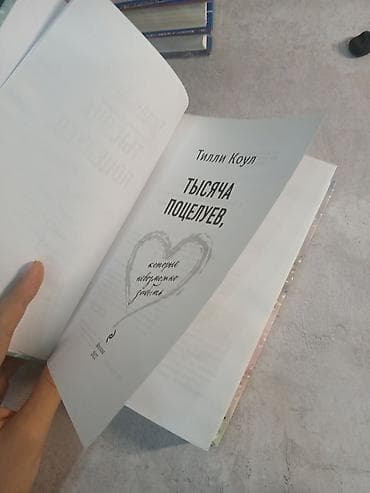 local guide program: Подростковая литература, На русском языке, Новый, Самовывоз — 5