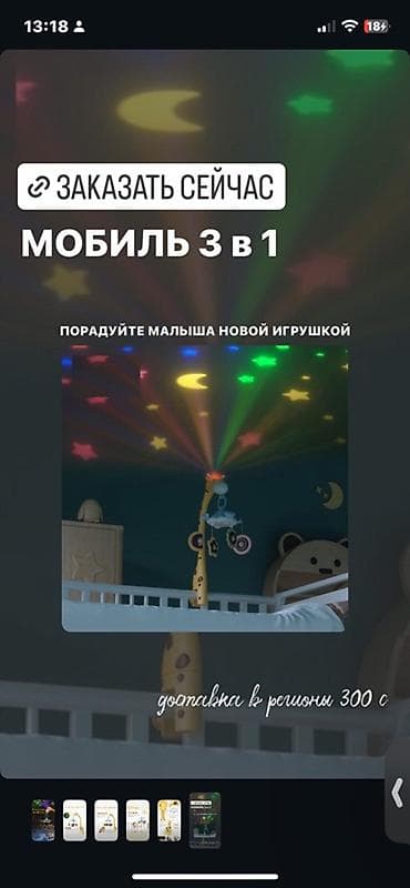 study lamp: Музыкальный мобайл-ночник для детской кроватки «Жирафик» - 3-в-1 — 5