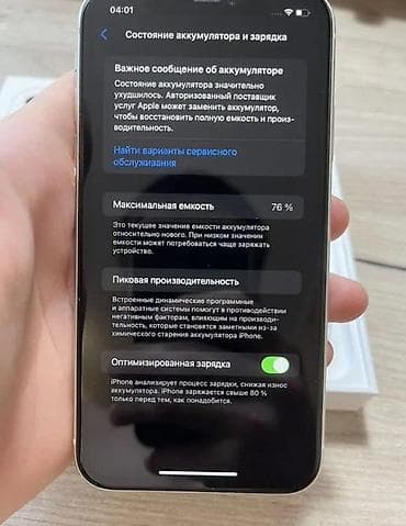 сколько стоит бу айфон 14: IPhone 11, Б/у, 256 ГБ, Белый, Наушники, Коробка, 76 % — 2