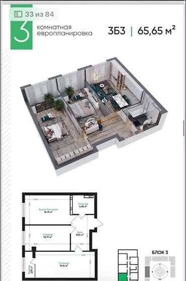 Новостройки от застройщика: 3 комнаты, 65 м² — 1
