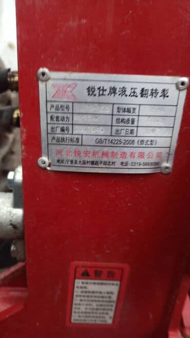 соко кош плуг: Продаю пллуг перевёртыш тел — 3