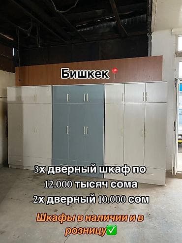Дом и сад: Другая мебель — 1