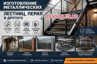 чëрный металл: Металлическая лестница Для дома, Гарантия — 1