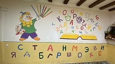 Коммерческая недвижимость: Сдается действующий частный детский сад 200кв м цена аренды — 3