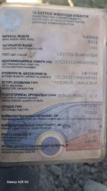 step wgn: КАМАЗ обмена на легковую машину автоцистерна (водовоз/топливовоз) — 9