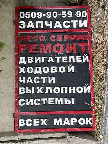телефон редми 10 с: Продам Рекламный щит с двух сторон из качественных материалов размер — 1