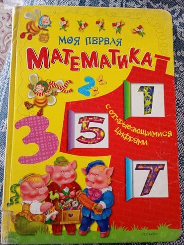 клинок рассекающий демонов тренировка столпов бишкек: Продаются — 9