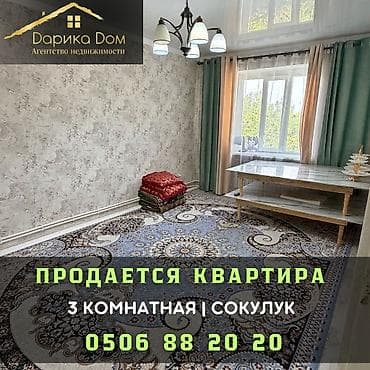 3 комнаты, 60 м²