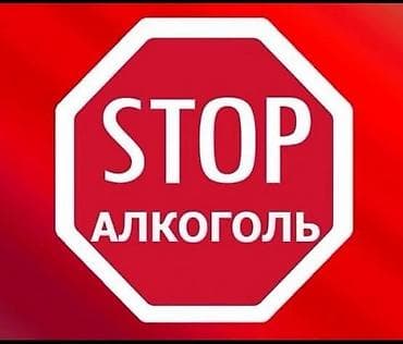 Врачи | Нарколог | Консультация, Внутримышечные уколы, Внутривенные капельницы