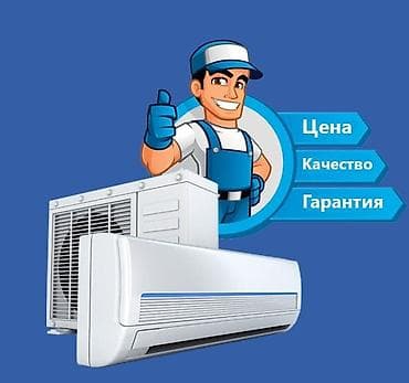 обслуживание лифтов в бишкеке: Установка ремонт обслуживание систем кондиционирования — 1