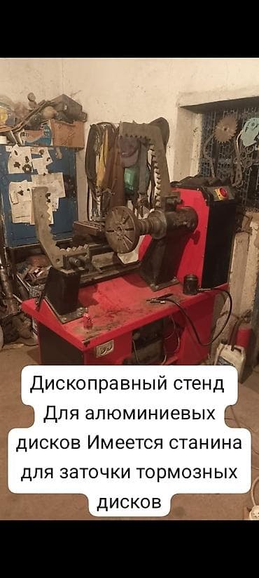 холодильные витрины для мяса бу: Дископравочный стенд для ремонта и правки алюминиевых колесных дисков — 1