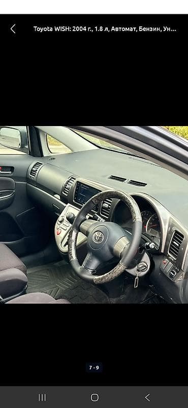тойота виш подушка: Toyota WISH: 2004 г., 1.8 л, Автомат, Бензин, Универсал — 1