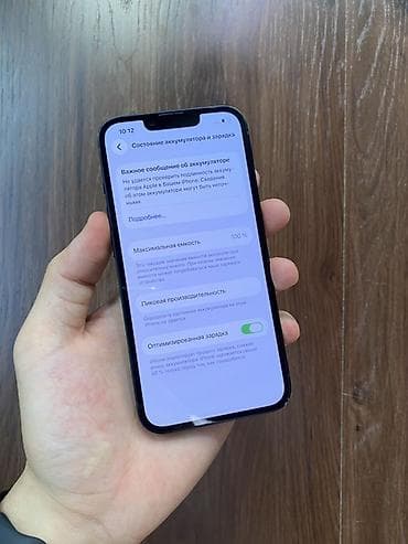 galaxy a 13: IPhone 13, Б/у, 256 ГБ, Midnight, Защитное стекло, Чехол, 100 % — 5