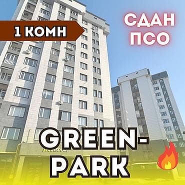 1 бөлмө, 41 м², Элитка, 4 кабат, Даяр ПСО (өзү оңдоп түзөтүп бүтүү үчүн)
