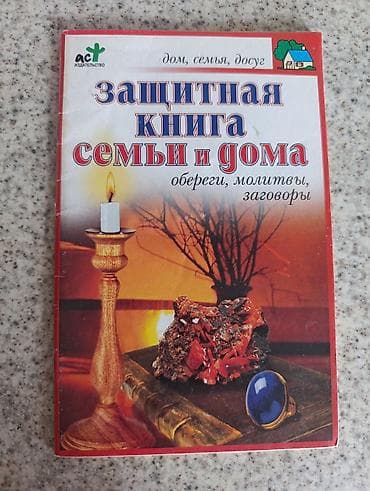 local guide program: Книги в тонком переплёте. любая 50 сом — 4