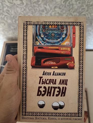 strange things: Комплект из 6 книг в оформлении серии «Книга, о которой говорят» — 8