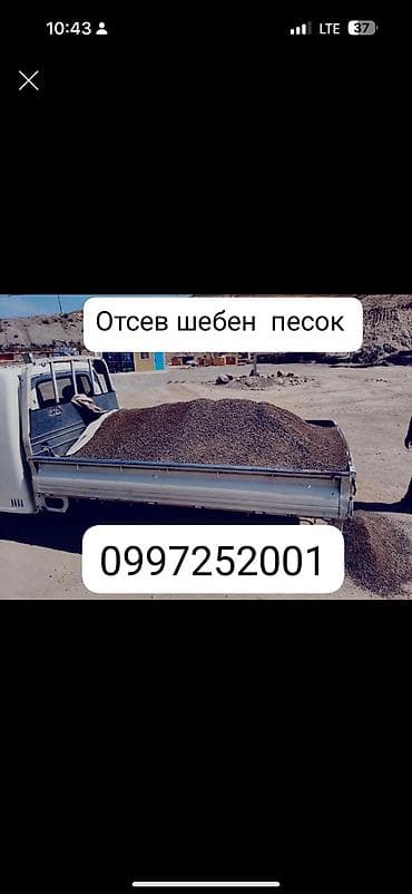 Отсев, Для стяжки, Оптом, Портер