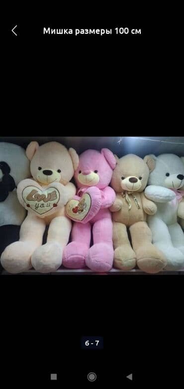 игрушка осьминог перевертыш бишкек: Мишки размер от 100 см Большие качественные мишки по доступным — 10