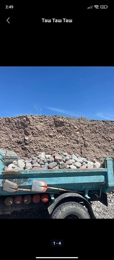 кызыл орук: Майда таш, Дарыя ташы, Ландшафт үчүн, Зил — 6