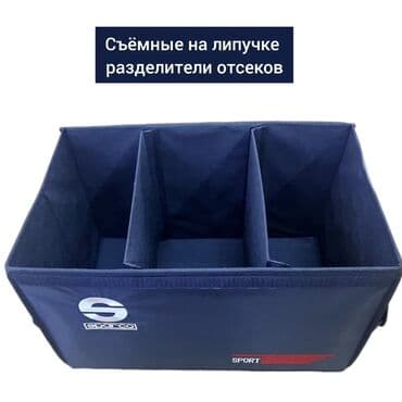 очень нужны: Органайзер Для багажника, цвет - Черный, Самовывоз, Платная доставка — 2