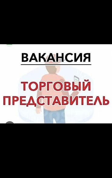 вакансии для женщин: Требуется агент по продажам в городе Бишкек. С опытом работы от 1 — 1