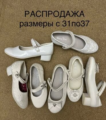 обувь оптом дордой: Ликвидация НОВОЙ детской и подростковой обуви! Отличное качество! — 4