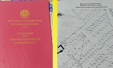 5 соток, Для строительства, Красная книга