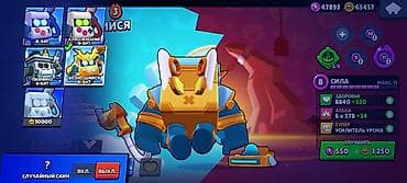 па 3: Игровой аккаунт Brawl Stars Основное: - Трофеи: 50 032 - Собрано — 6