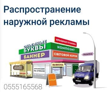 3d буквы: Жогорку тактыктагы басып чыгаруу, Лазердик басып чыгаруу, Офсеттик басып чыгаруу, | Табактар, Табличкалар, Чаптамалар — 1