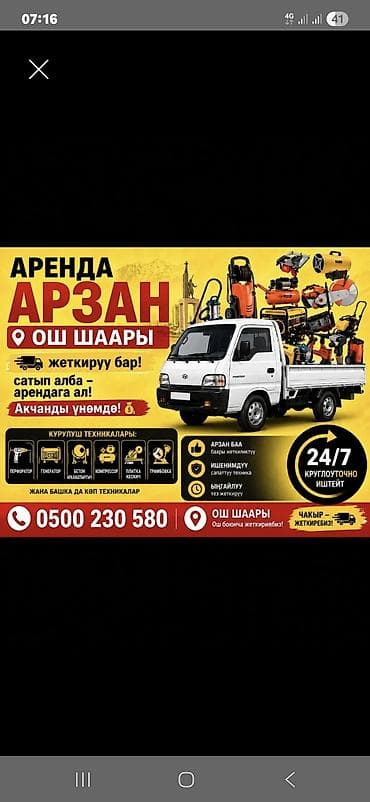 Сдам в аренду