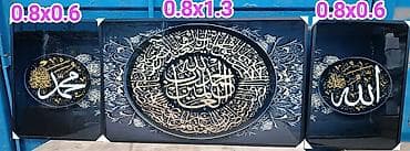 Декор жана интерьер: Набор настенных панно с арабской каллиграфией - Комплекты из 3 — 2