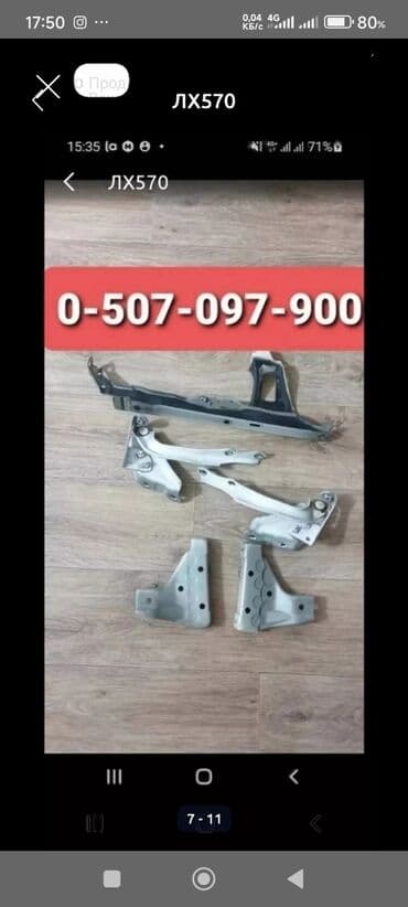 200 ланд крузер: Lexus LX570 Фонари плафоны оригинал комплект Все целое Можно поштучно — 3