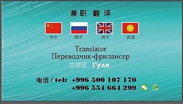 Услуги переводчика: Услуги переводчика — 1