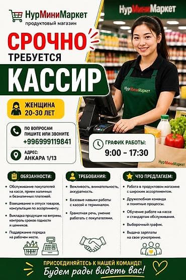 продаветс кассир: Требуется Кассир, График: Гибкий график, Менее года опыта, Обучение, Полный рабочий день — 1