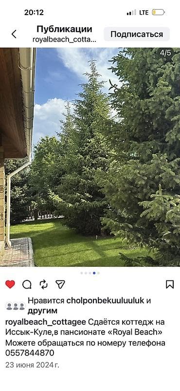 сдам дом без хозяина: Сдаётся коттедж на берегу Иссык‑Куля, в пансионате Royal Beach. 1- 2- — 5