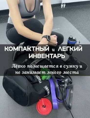 мяч для беременных цена бишкек: Жгут резинка для тренировок для подтягивания. комплект 4 шт. доставка — 2