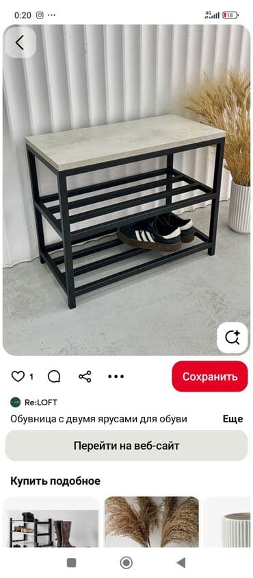 ковры ковровые дорожки: Полка для вещей и одежды, Железо — 17