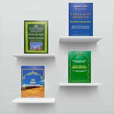 ибн сина: Книги на русском на кыргызком толкование . жизнь пророков. доставка — 9